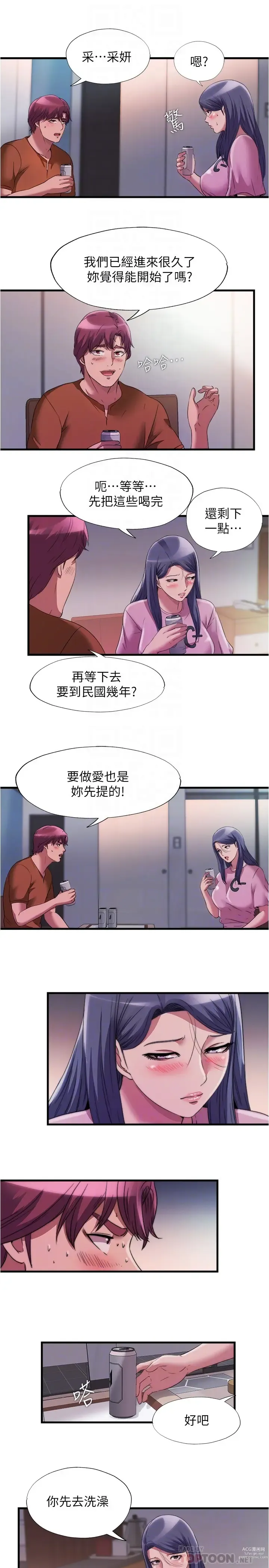 Page 741 of manga 滿溢游泳池31-105