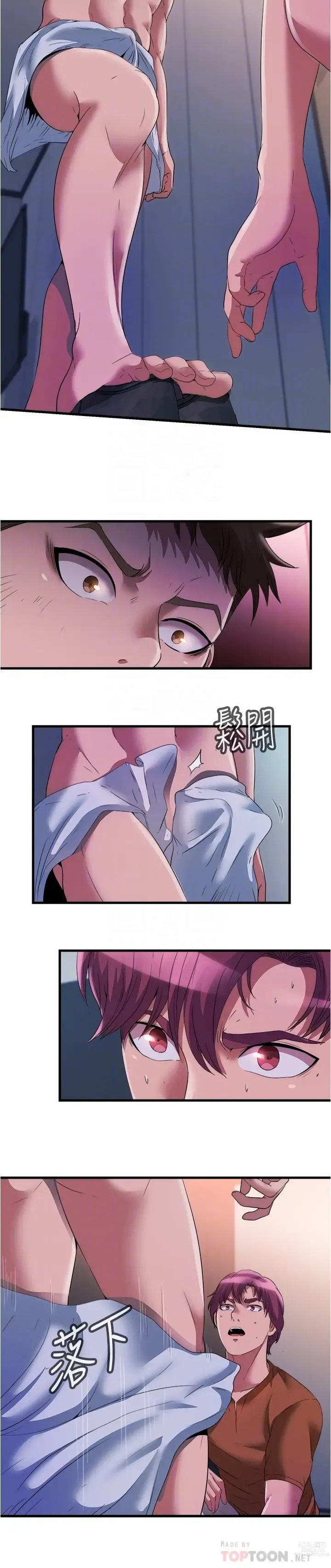 Page 774 of manga 滿溢游泳池31-105