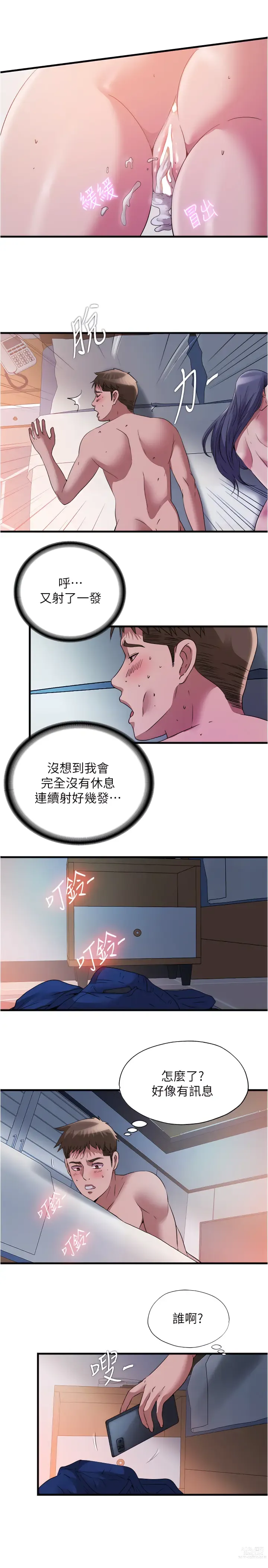 Page 809 of manga 滿溢游泳池31-105