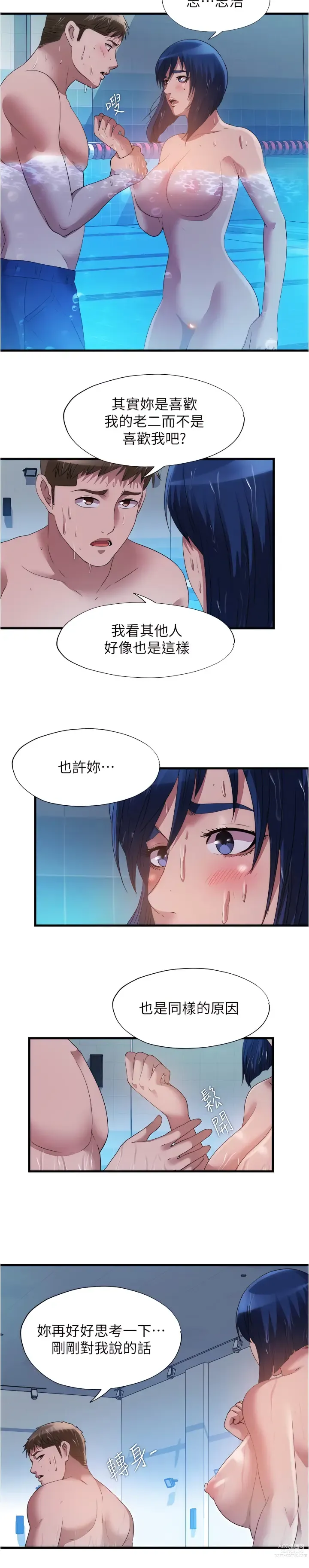 Page 821 of manga 滿溢游泳池31-105