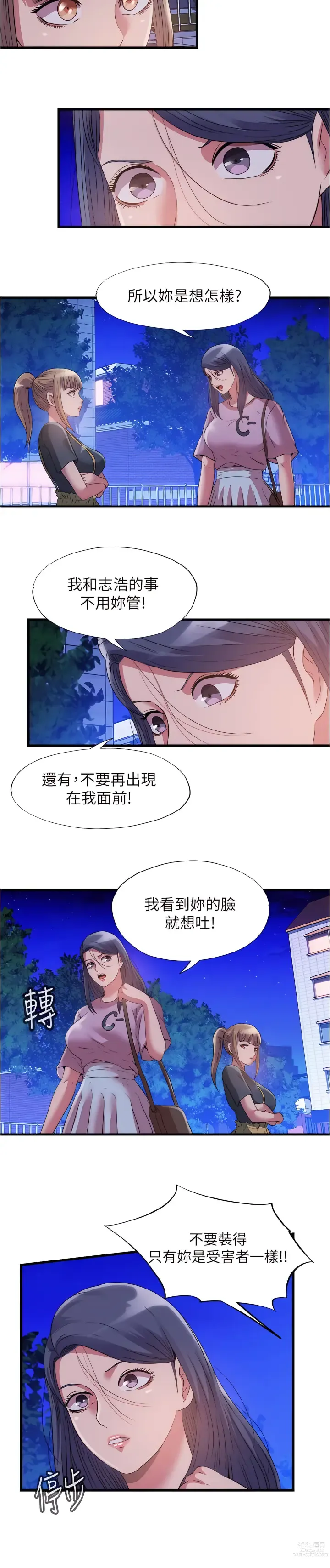 Page 833 of manga 滿溢游泳池31-105