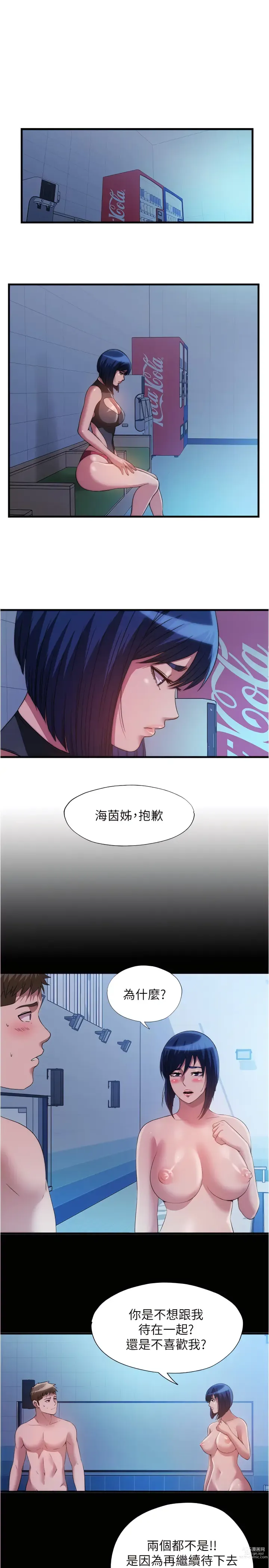 Page 854 of manga 滿溢游泳池31-105