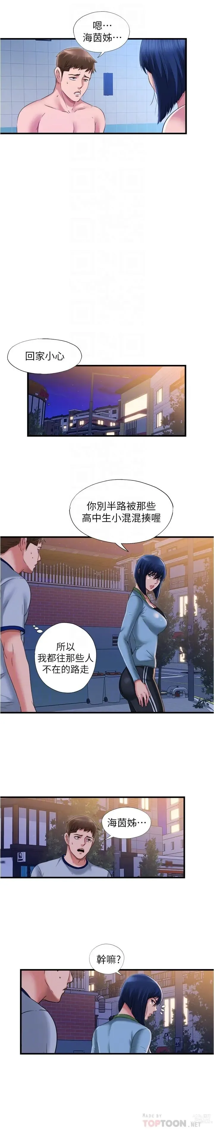 Page 87 of manga 滿溢游泳池31-105