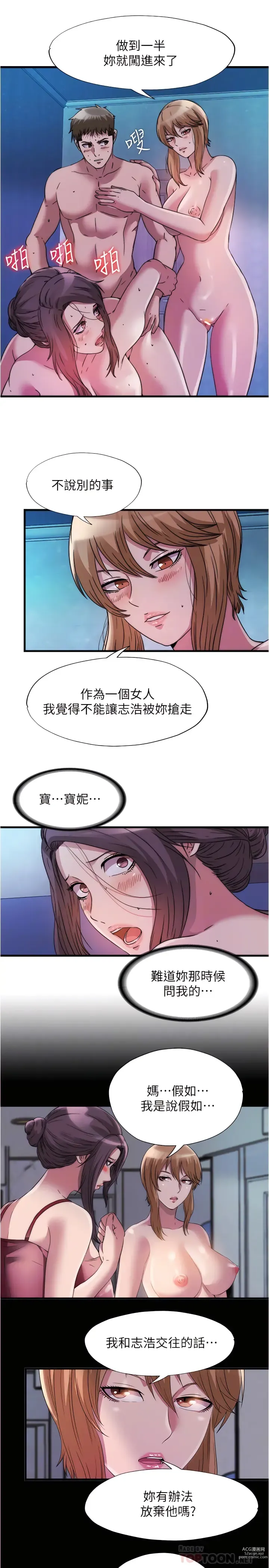 Page 896 of manga 滿溢游泳池31-105