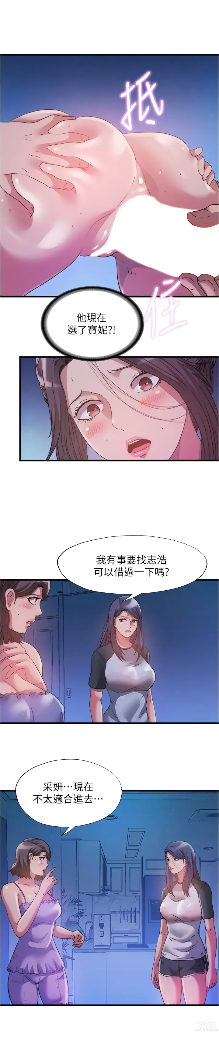 Page 901 of manga 滿溢游泳池31-105