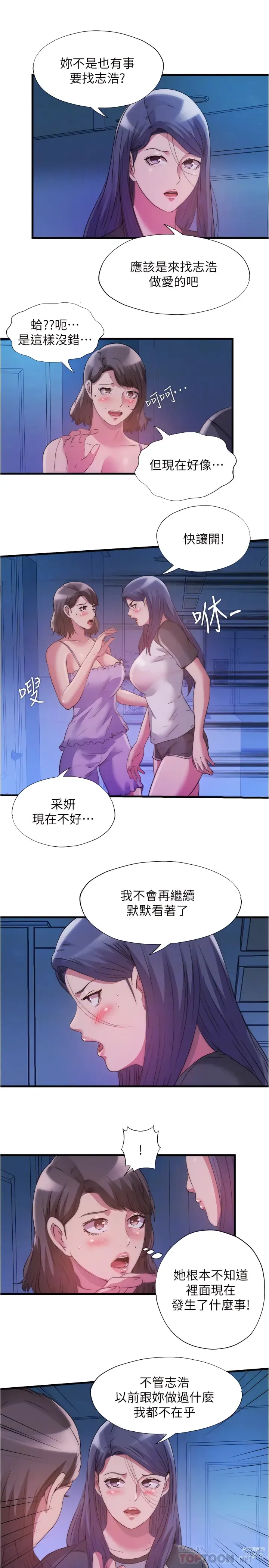 Page 902 of manga 滿溢游泳池31-105