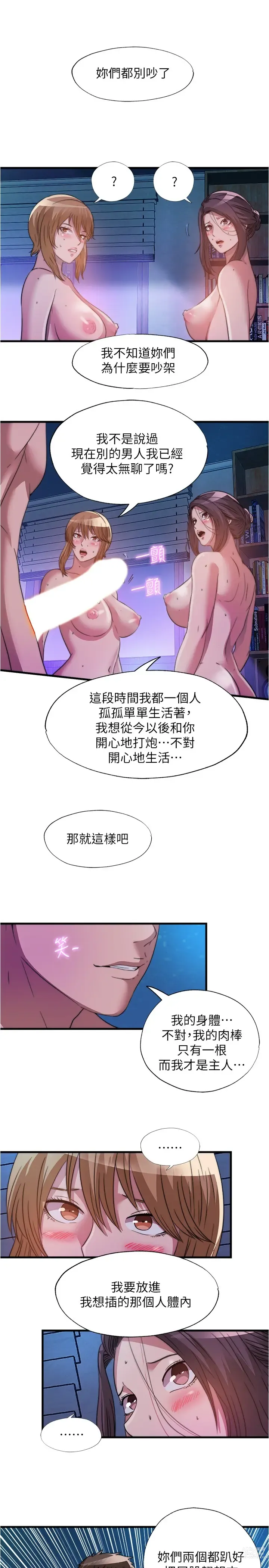 Page 913 of manga 滿溢游泳池31-105