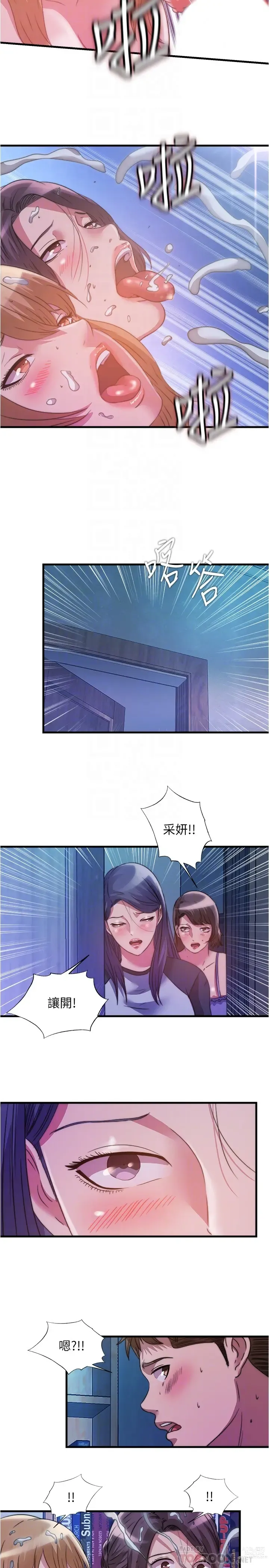 Page 920 of manga 滿溢游泳池31-105