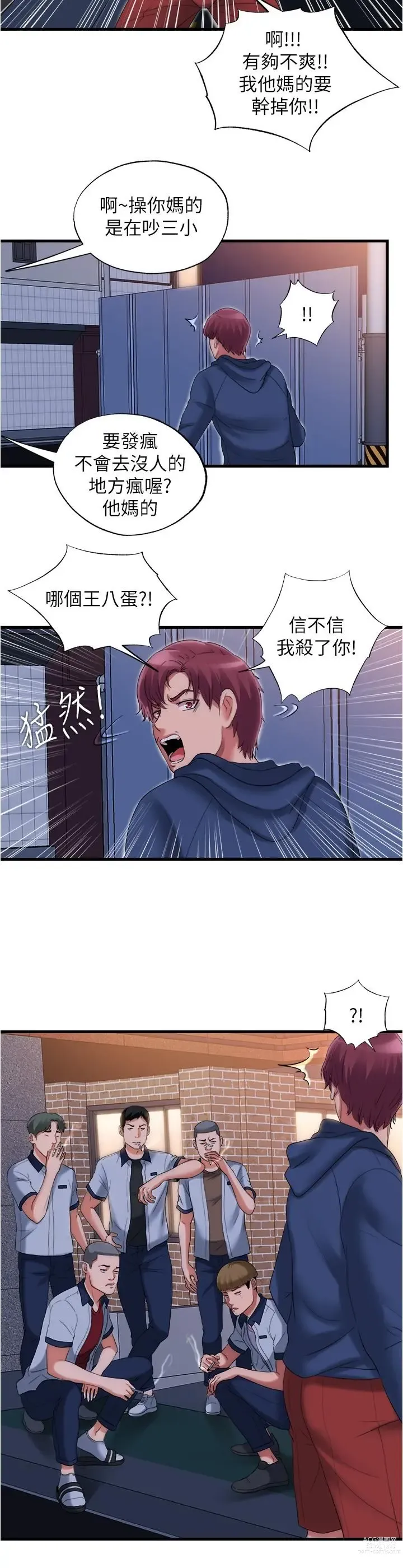 Page 93 of manga 滿溢游泳池31-105