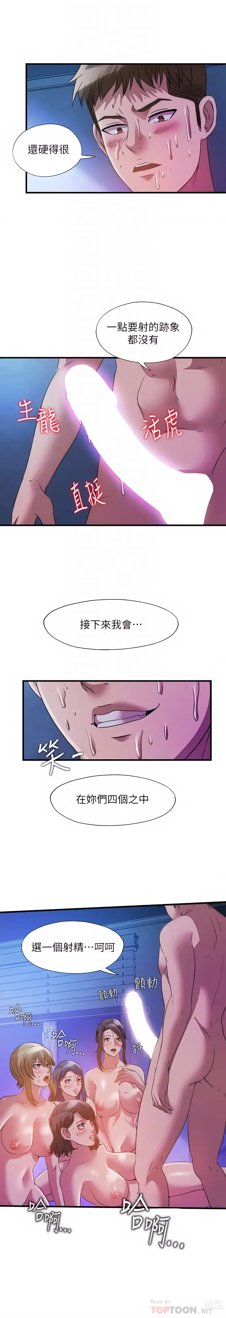 Page 956 of manga 滿溢游泳池31-105