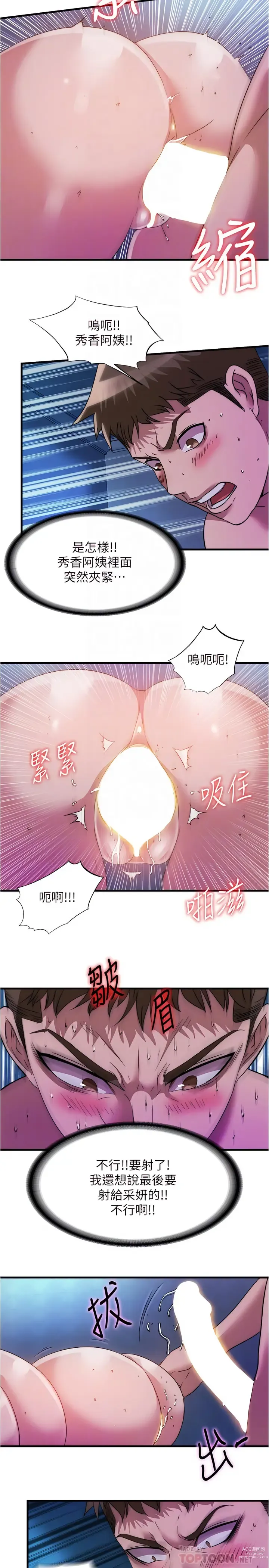 Page 971 of manga 滿溢游泳池31-105