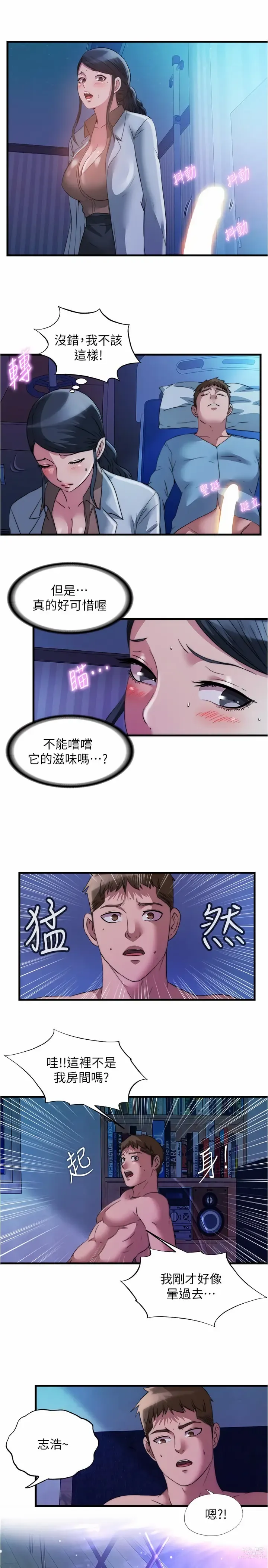 Page 997 of manga 滿溢游泳池31-105