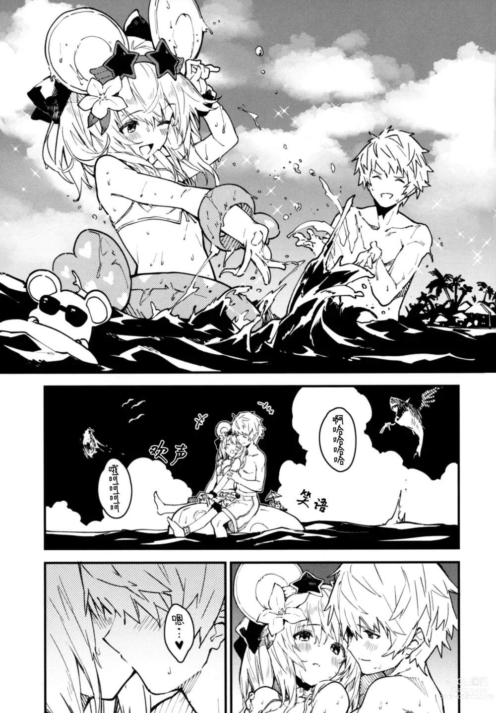 Page 5 of doujinshi 和碧卡拉酱一起亲热的本子 第4册
