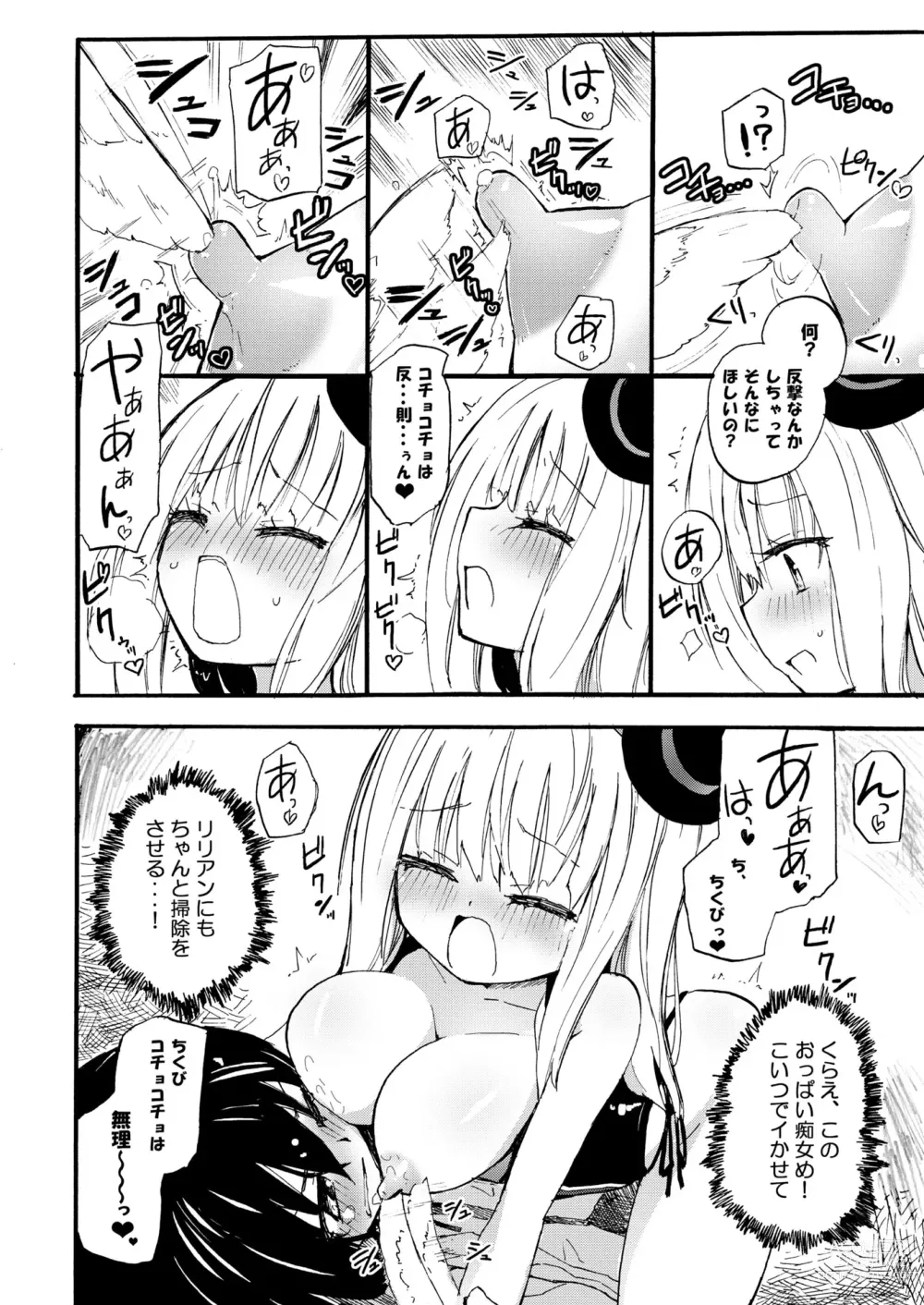 Page 11 of doujinshi NIPPLE LILY GIRLS Homuraya★Pleiades Soushuuhen 2016