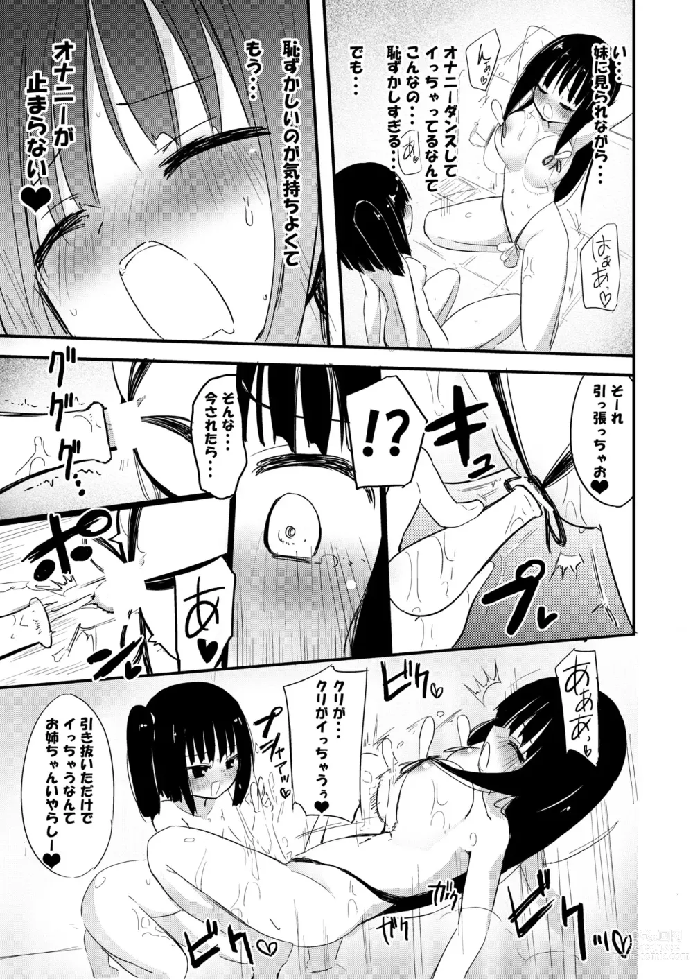 Page 110 of doujinshi NIPPLE LILY GIRLS Homuraya★Pleiades Soushuuhen 2016