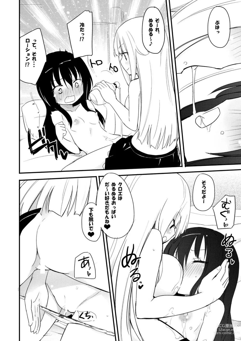 Page 23 of doujinshi NIPPLE LILY GIRLS Homuraya★Pleiades Soushuuhen 2016