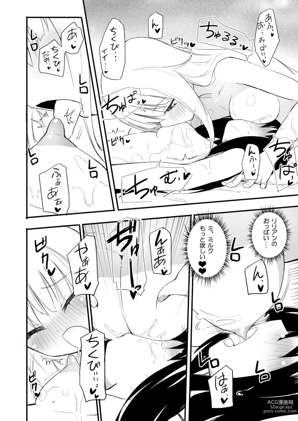 Page 25 of doujinshi NIPPLE LILY GIRLS Homuraya★Pleiades Soushuuhen 2016