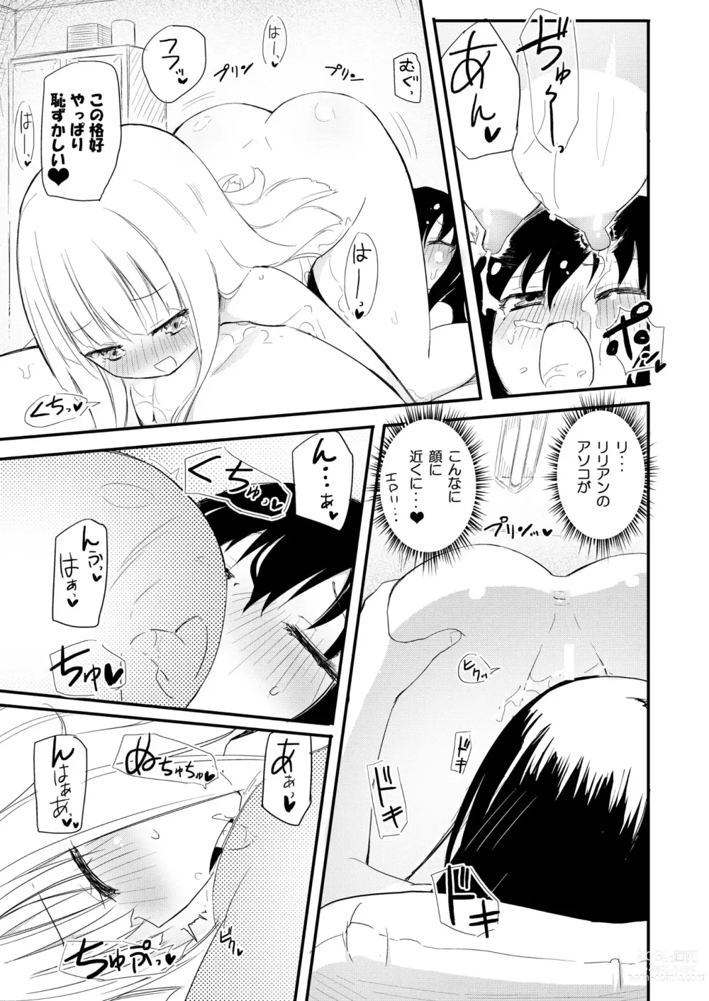 Page 26 of doujinshi NIPPLE LILY GIRLS Homuraya★Pleiades Soushuuhen 2016