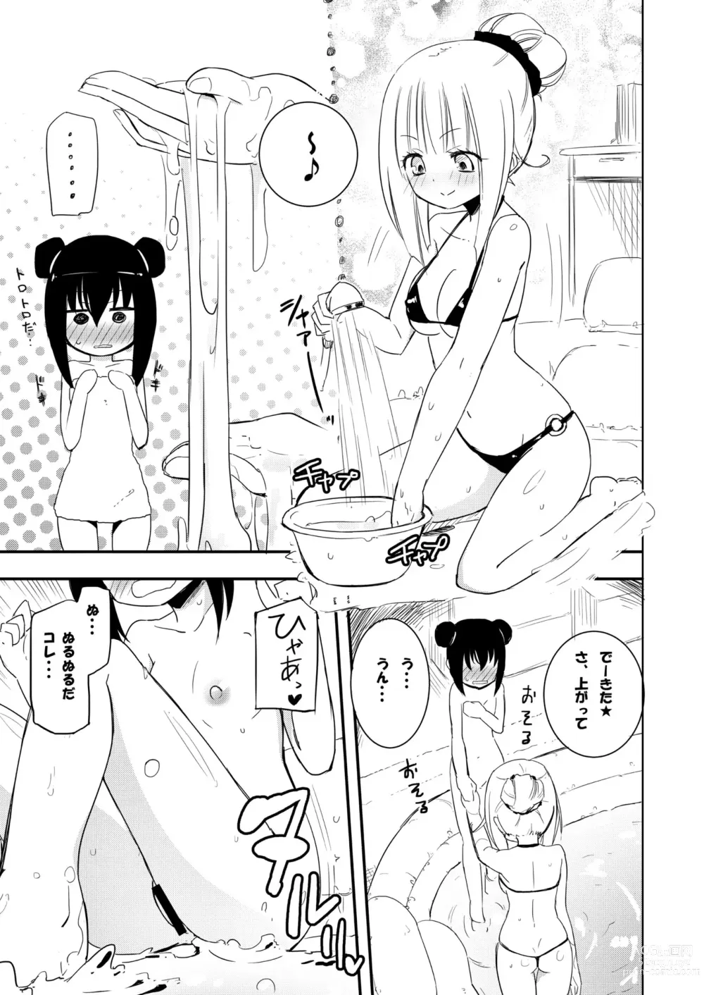 Page 34 of doujinshi NIPPLE LILY GIRLS Homuraya★Pleiades Soushuuhen 2016