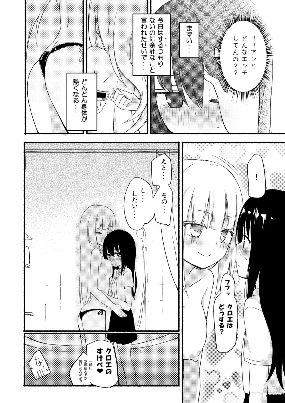 Page 51 of doujinshi NIPPLE LILY GIRLS Homuraya★Pleiades Soushuuhen 2016