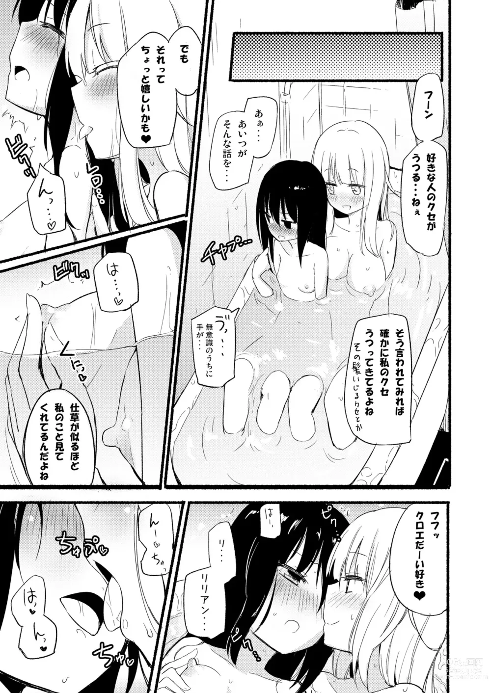 Page 52 of doujinshi NIPPLE LILY GIRLS Homuraya★Pleiades Soushuuhen 2016