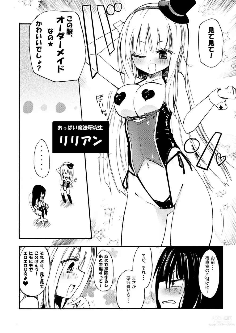 Page 7 of doujinshi NIPPLE LILY GIRLS Homuraya★Pleiades Soushuuhen 2016