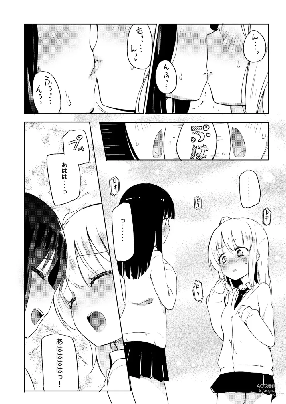 Page 65 of doujinshi NIPPLE LILY GIRLS Homuraya★Pleiades Soushuuhen 2016