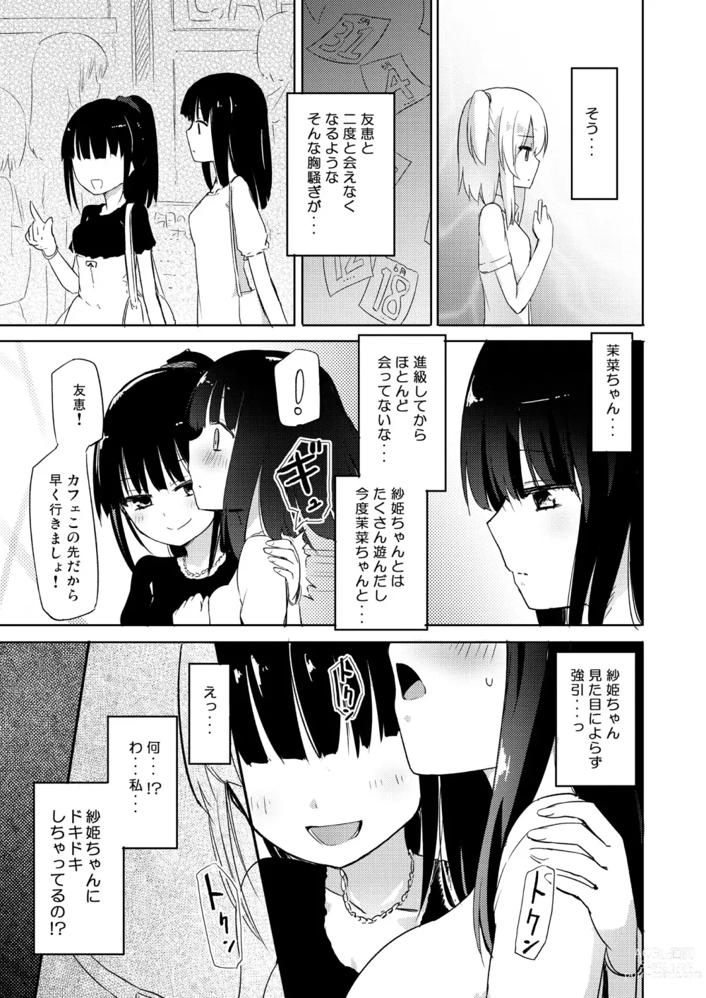 Page 68 of doujinshi NIPPLE LILY GIRLS Homuraya★Pleiades Soushuuhen 2016