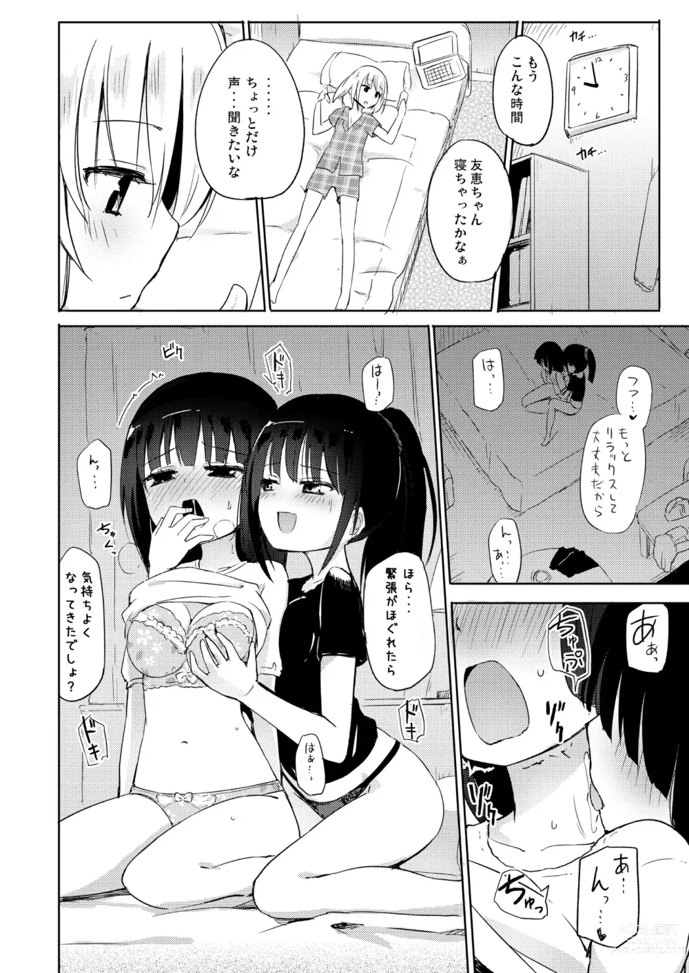 Page 71 of doujinshi NIPPLE LILY GIRLS Homuraya★Pleiades Soushuuhen 2016