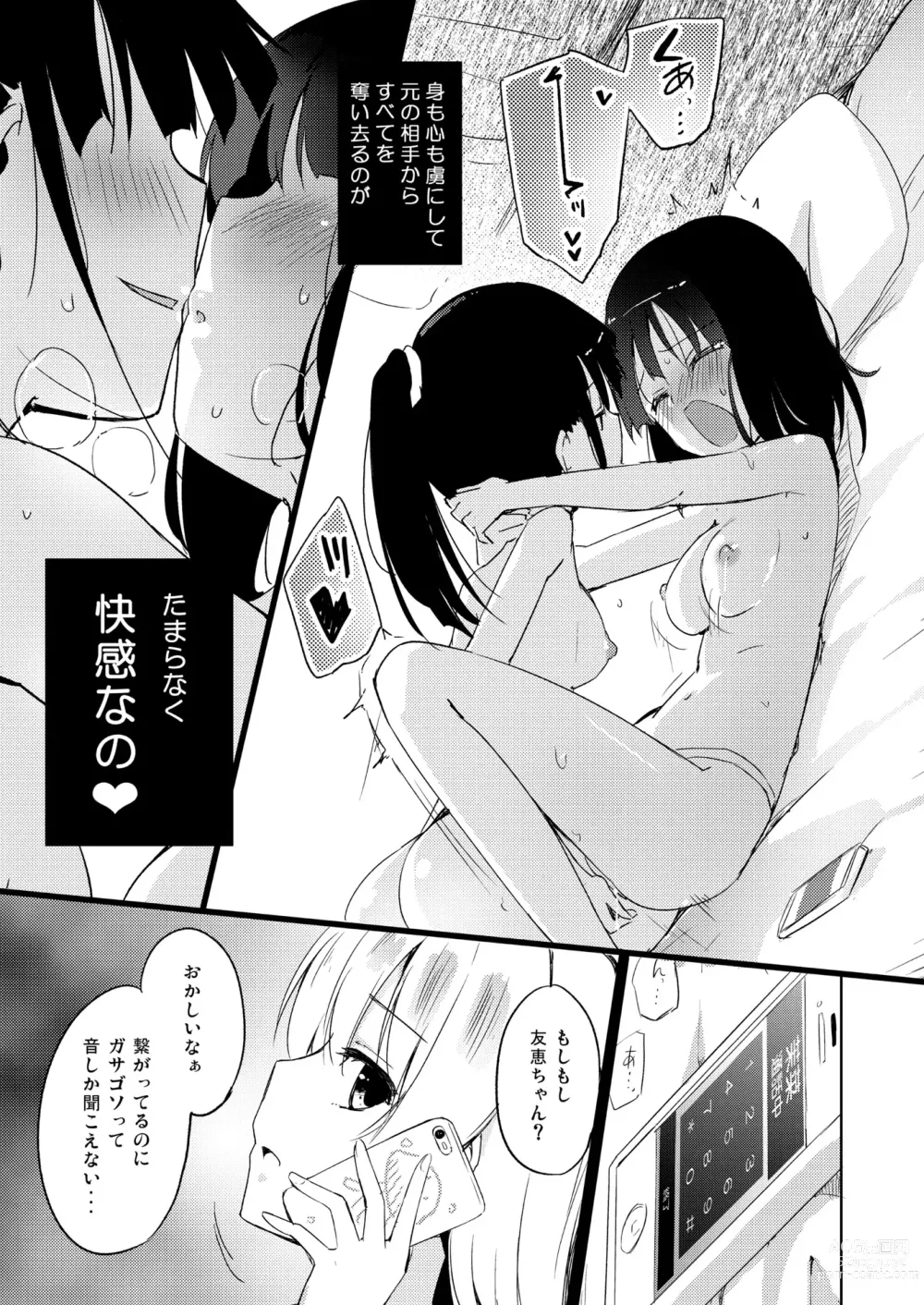 Page 76 of doujinshi NIPPLE LILY GIRLS Homuraya★Pleiades Soushuuhen 2016