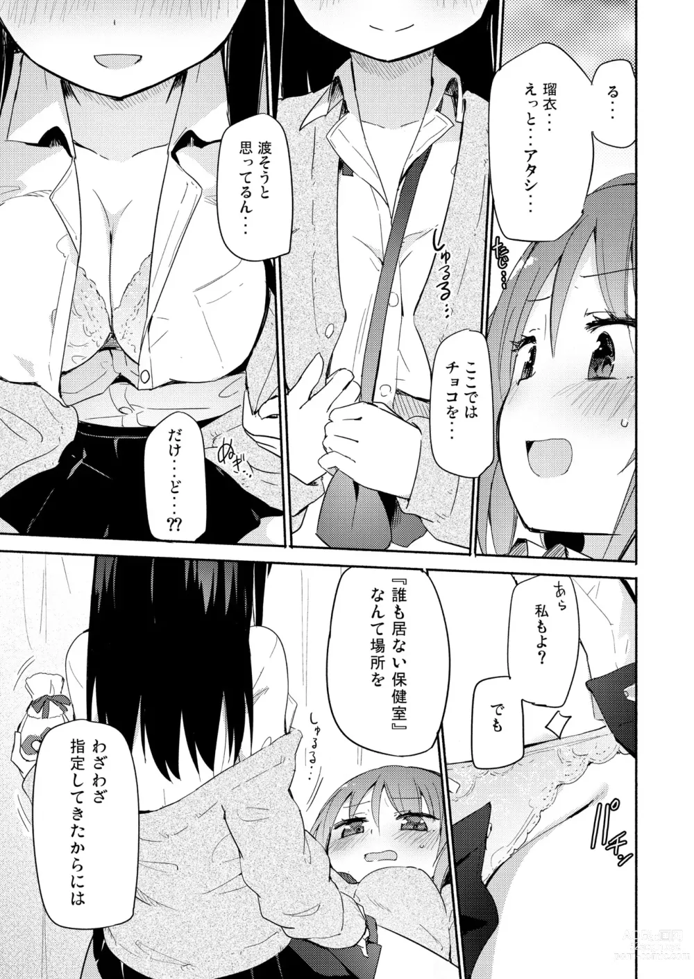 Page 118 of doujinshi NIPPLE LILY GIRLS 2 Homuraya★Pleiades Soushuuhen 2019