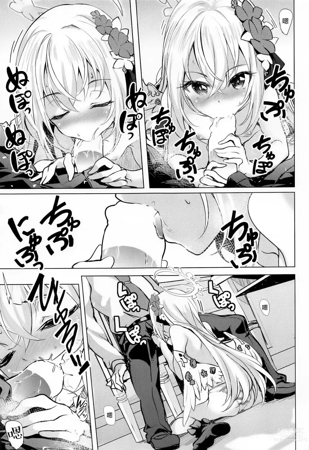 Page 8 of doujinshi Azusa to Hoshuu Jugyou