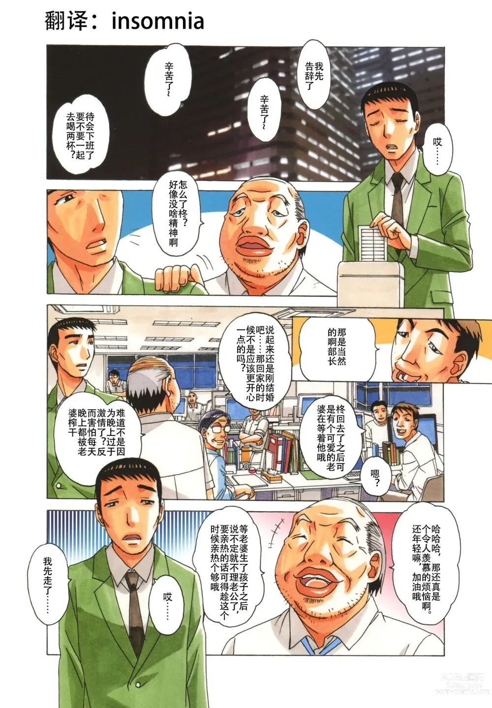 Page 2 of doujinshi TABOO Hitomi Kouhen (decensored)