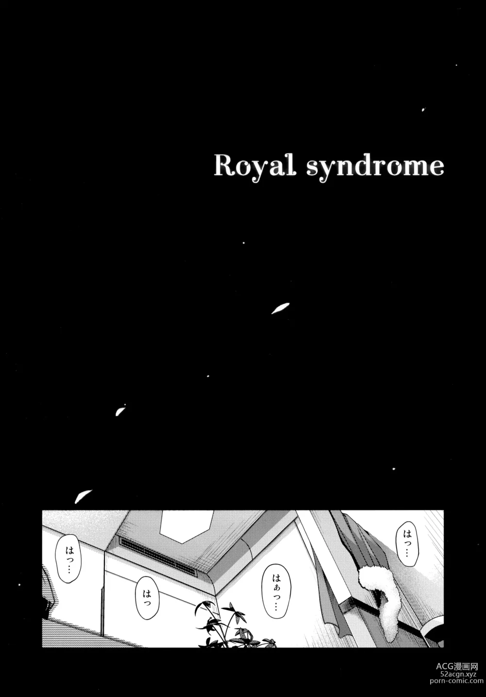 Page 4 of doujinshi Royal syndrome