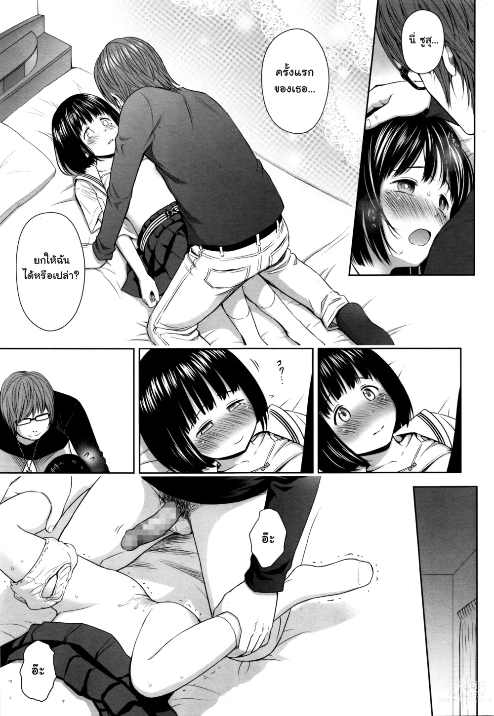 Page 13 of doujinshi Utaite no Ballad Ch. 1