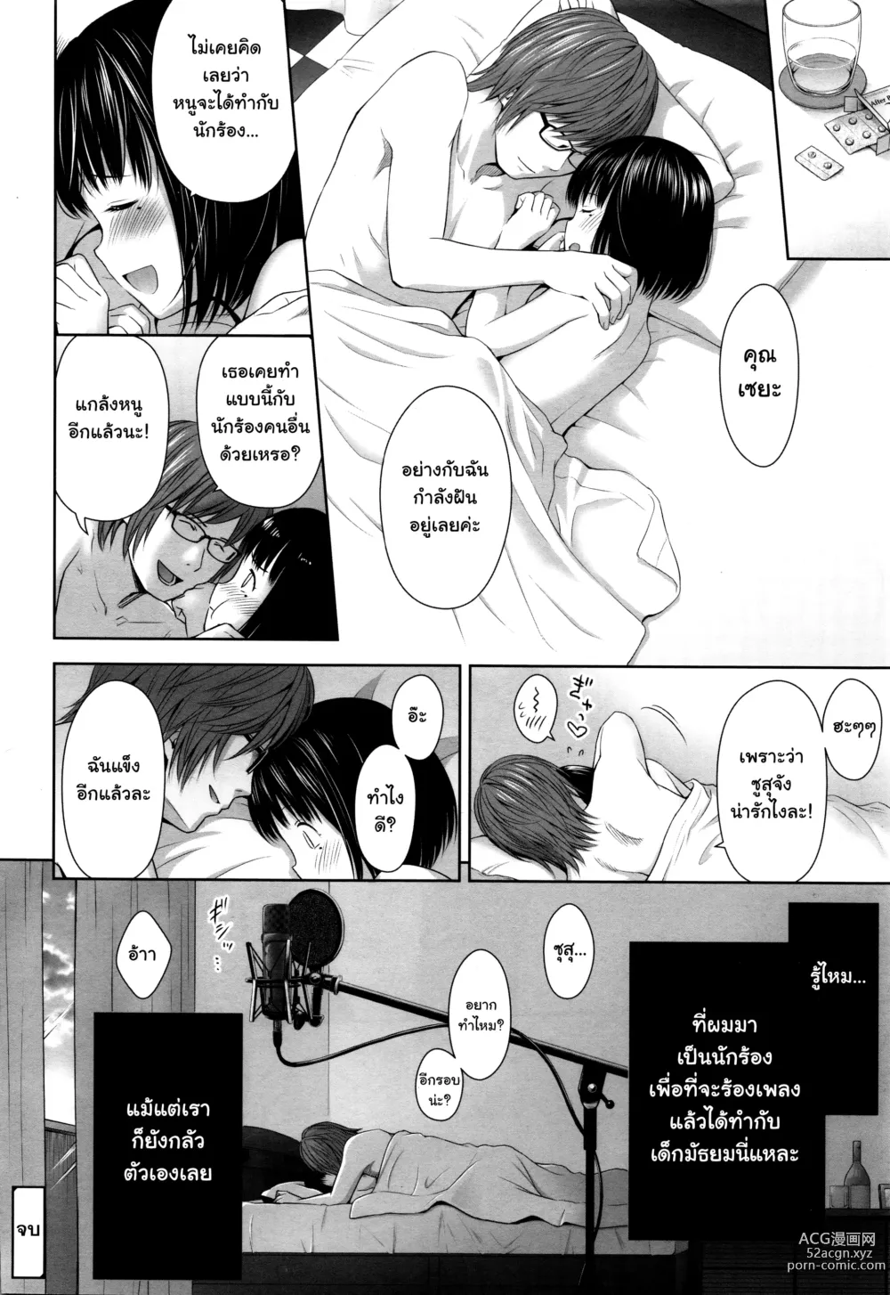 Page 24 of doujinshi Utaite no Ballad Ch. 1