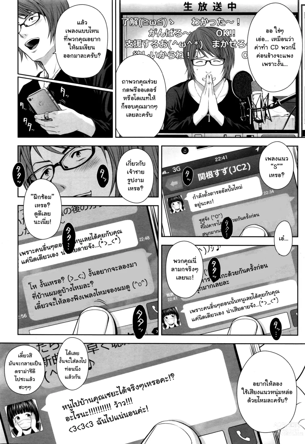 Page 4 of doujinshi Utaite no Ballad Ch. 1