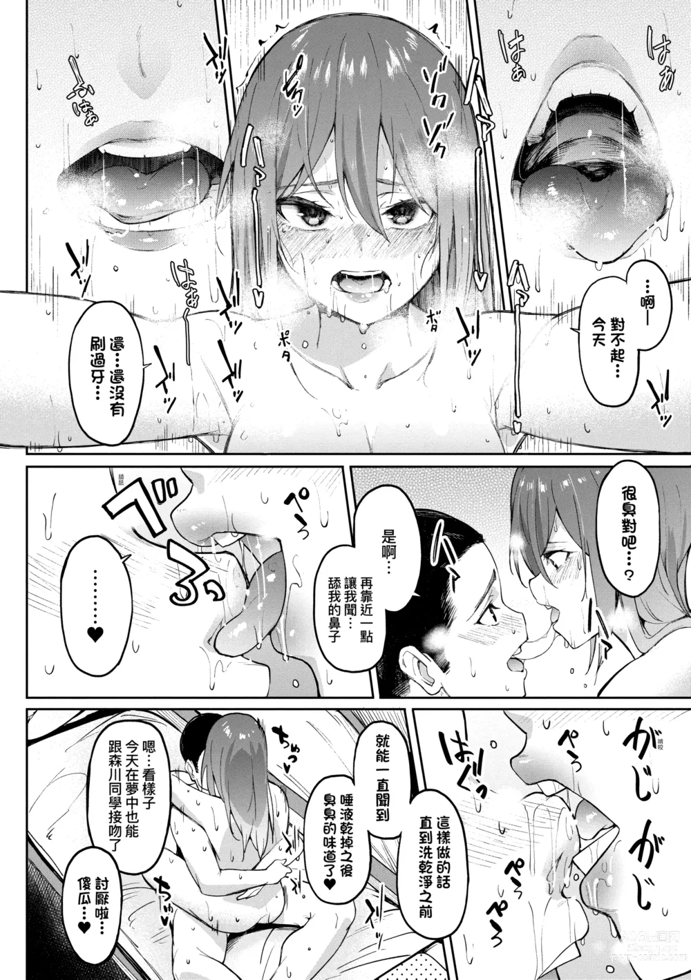Page 22 of doujinshi 求愛少女性癖全紀 帳篷登山篇