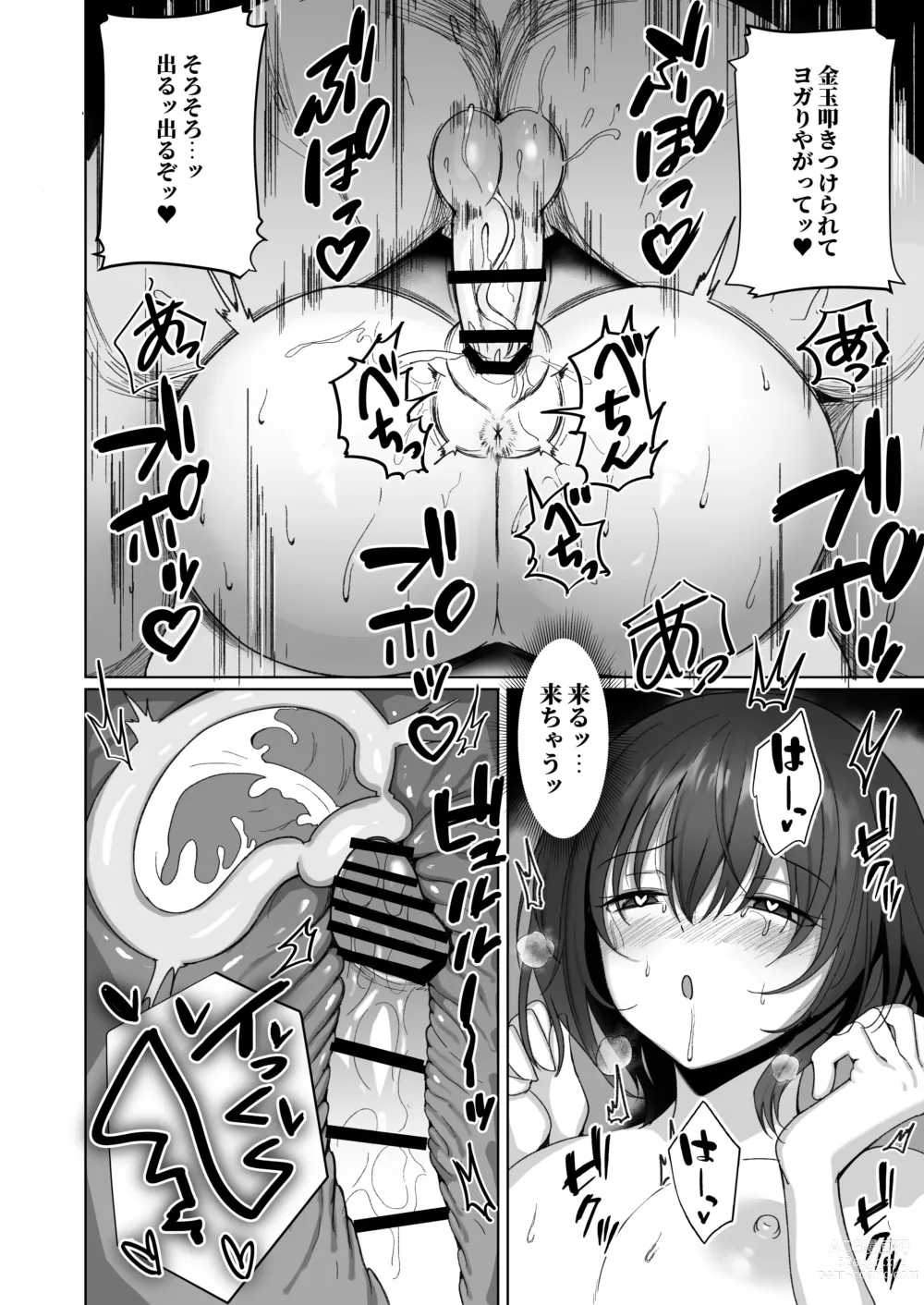 Page 3 of doujinshi Netorare ~Kurokami Musume no Junan~