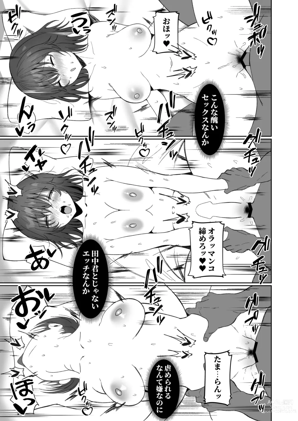 Page 36 of doujinshi Netorare ~Kurokami Musume no Junan~