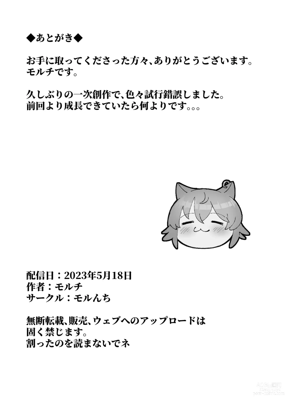 Page 41 of doujinshi Netorare ~Kurokami Musume no Junan~