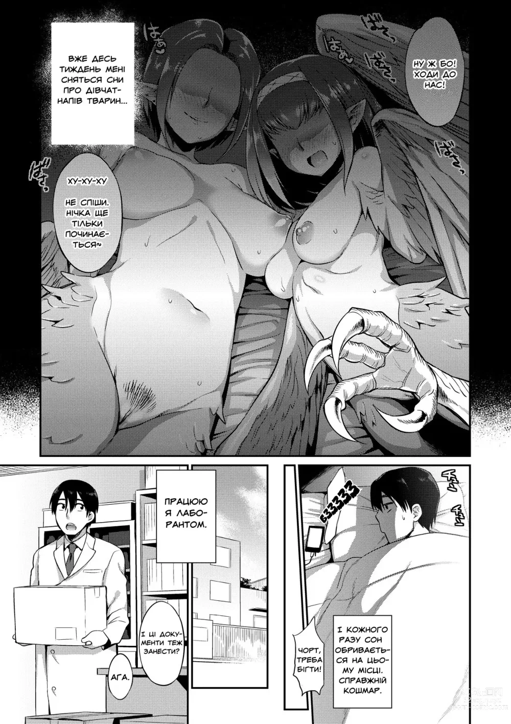 Page 1 of manga Заборонений рецепт 1 (decensored)