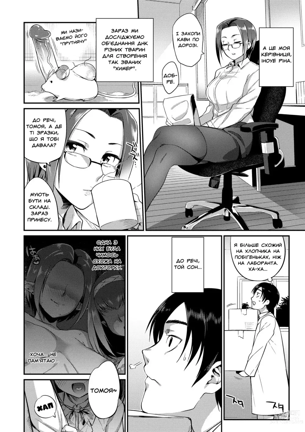Page 2 of manga Заборонений рецепт 1 (decensored)