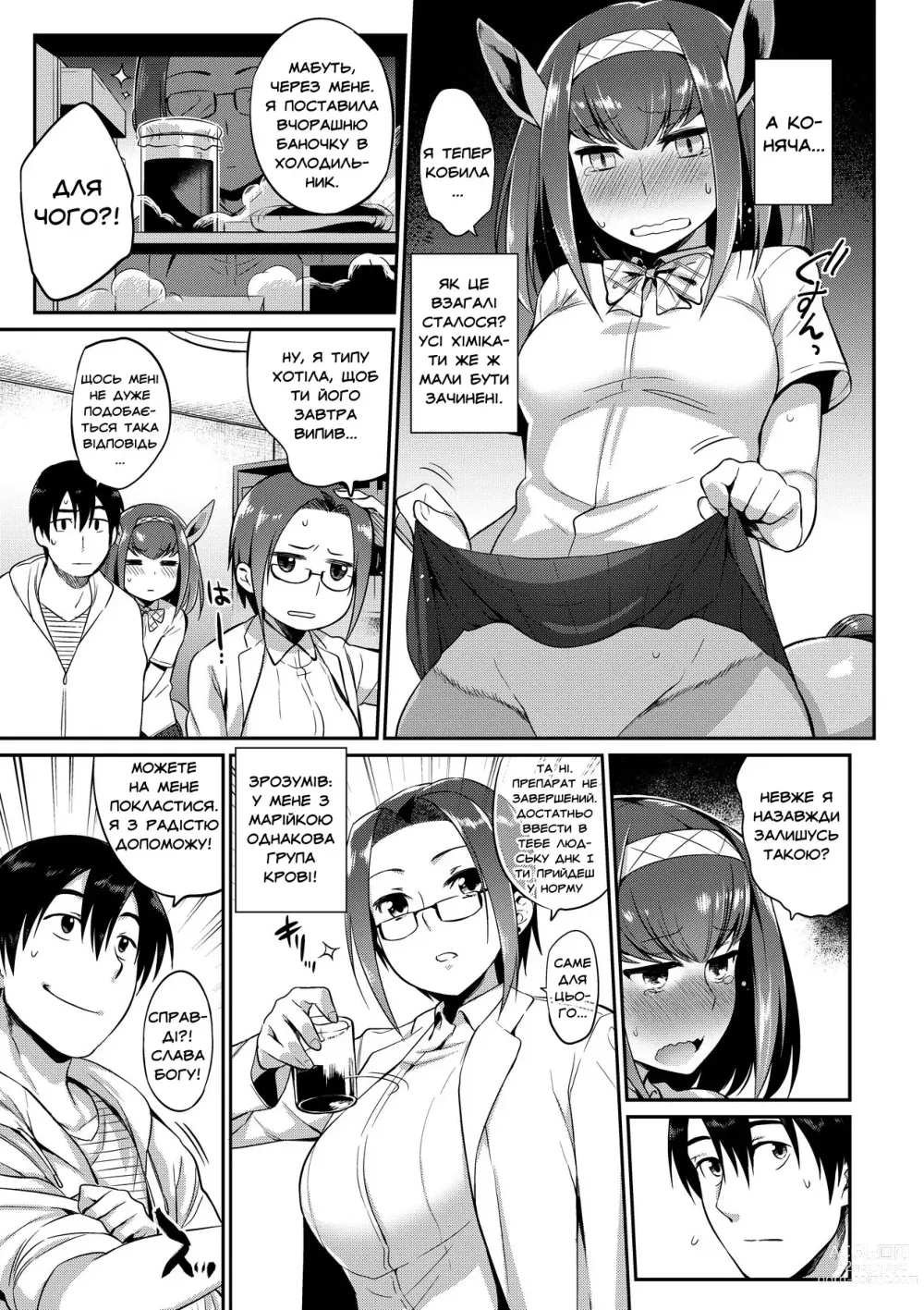 Page 5 of manga Заборонений рецепт 1 (decensored)
