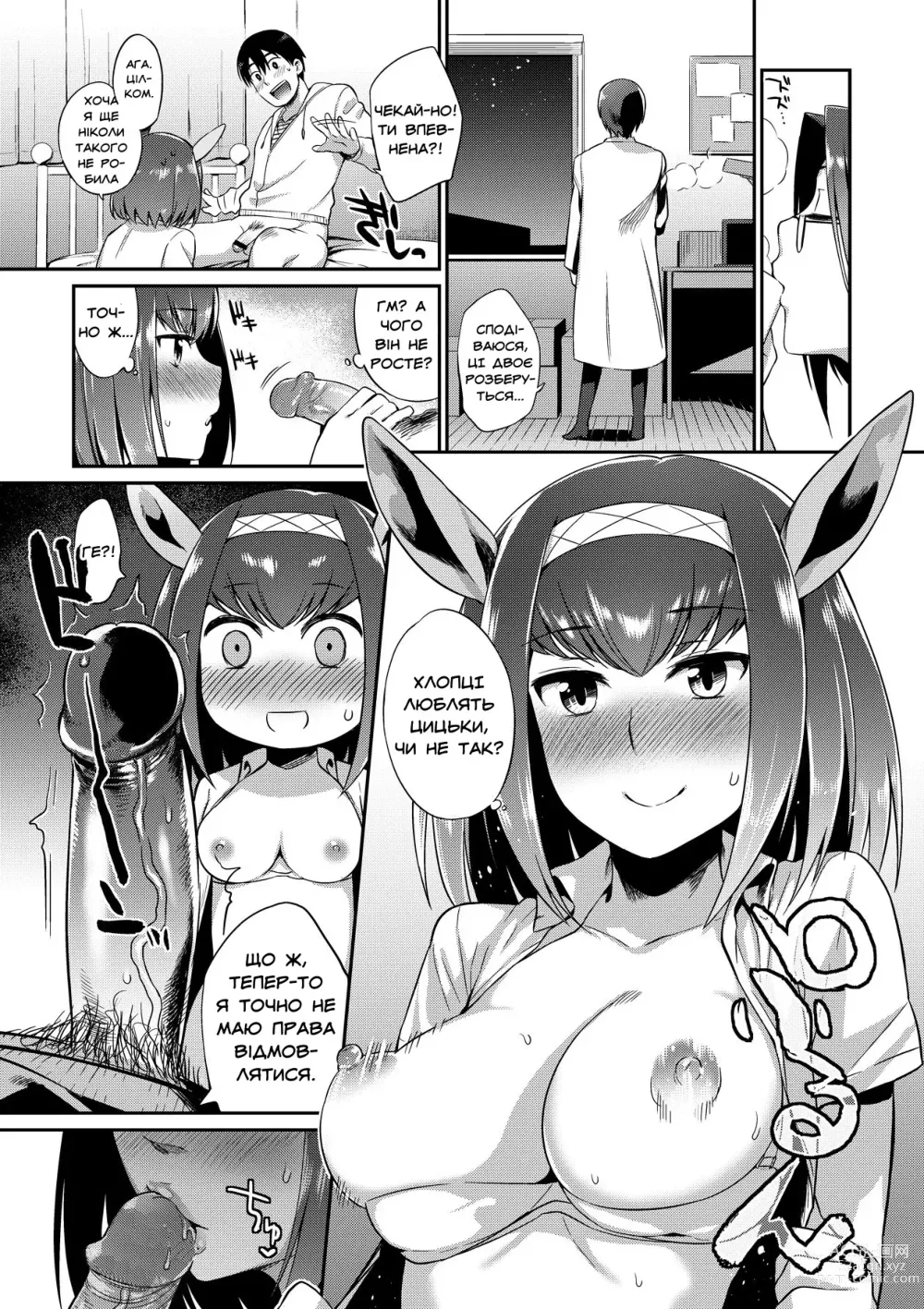 Page 7 of manga Заборонений рецепт 1 (decensored)