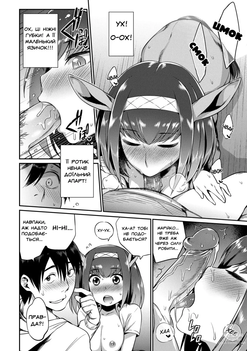 Page 8 of manga Заборонений рецепт 1 (decensored)