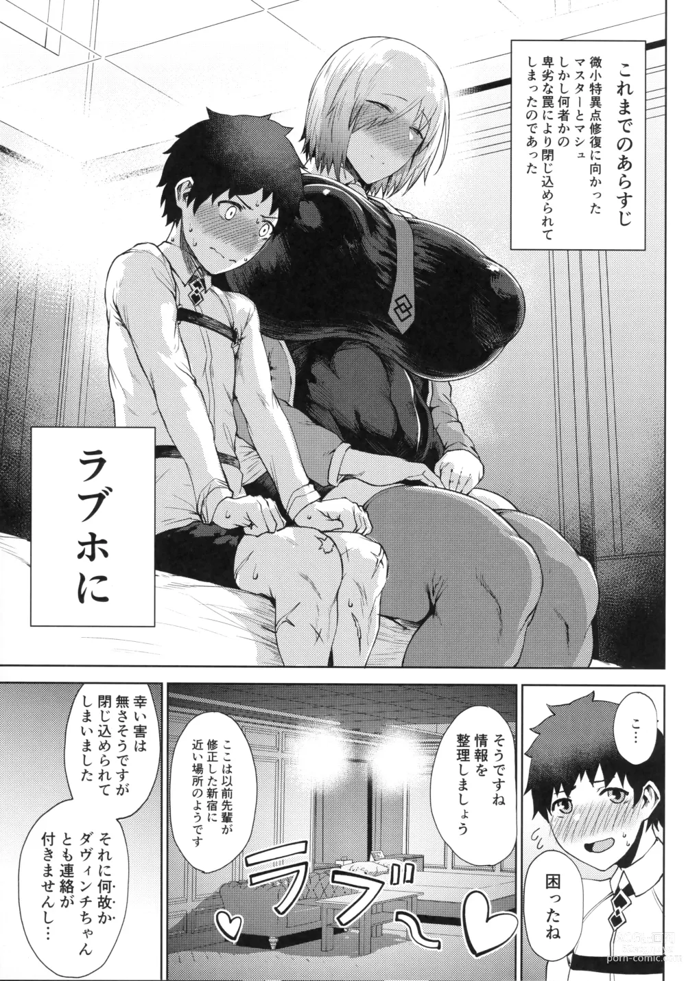 Page 2 of doujinshi Waruiko + Omake Paper