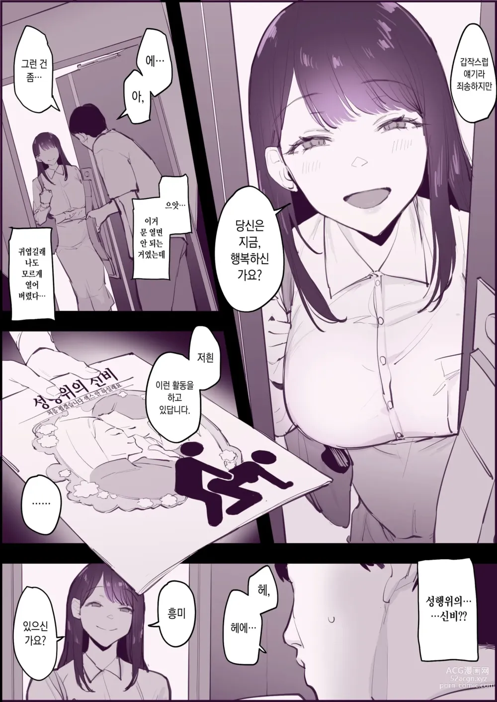 Page 1 of doujinshi Kanyuu (decensored)