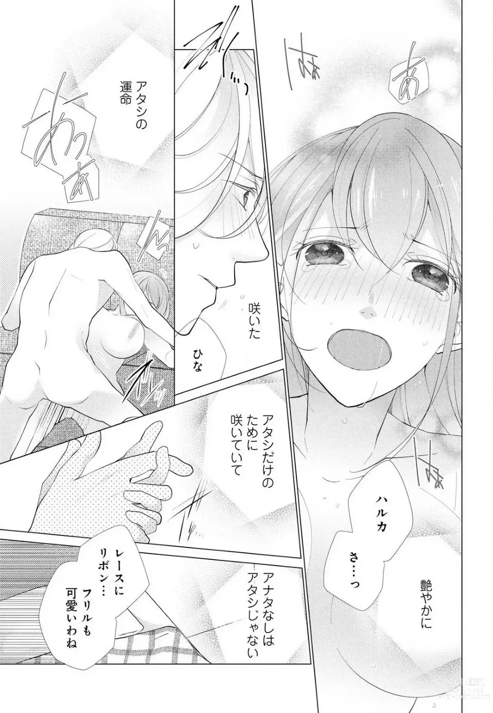 Page 130 of manga Koshi ga Kudakeru Made Ikasete Ageru Onee-kei Dezainau ni Ecchi Sugiru Choukyousaretemasu!! 1-5