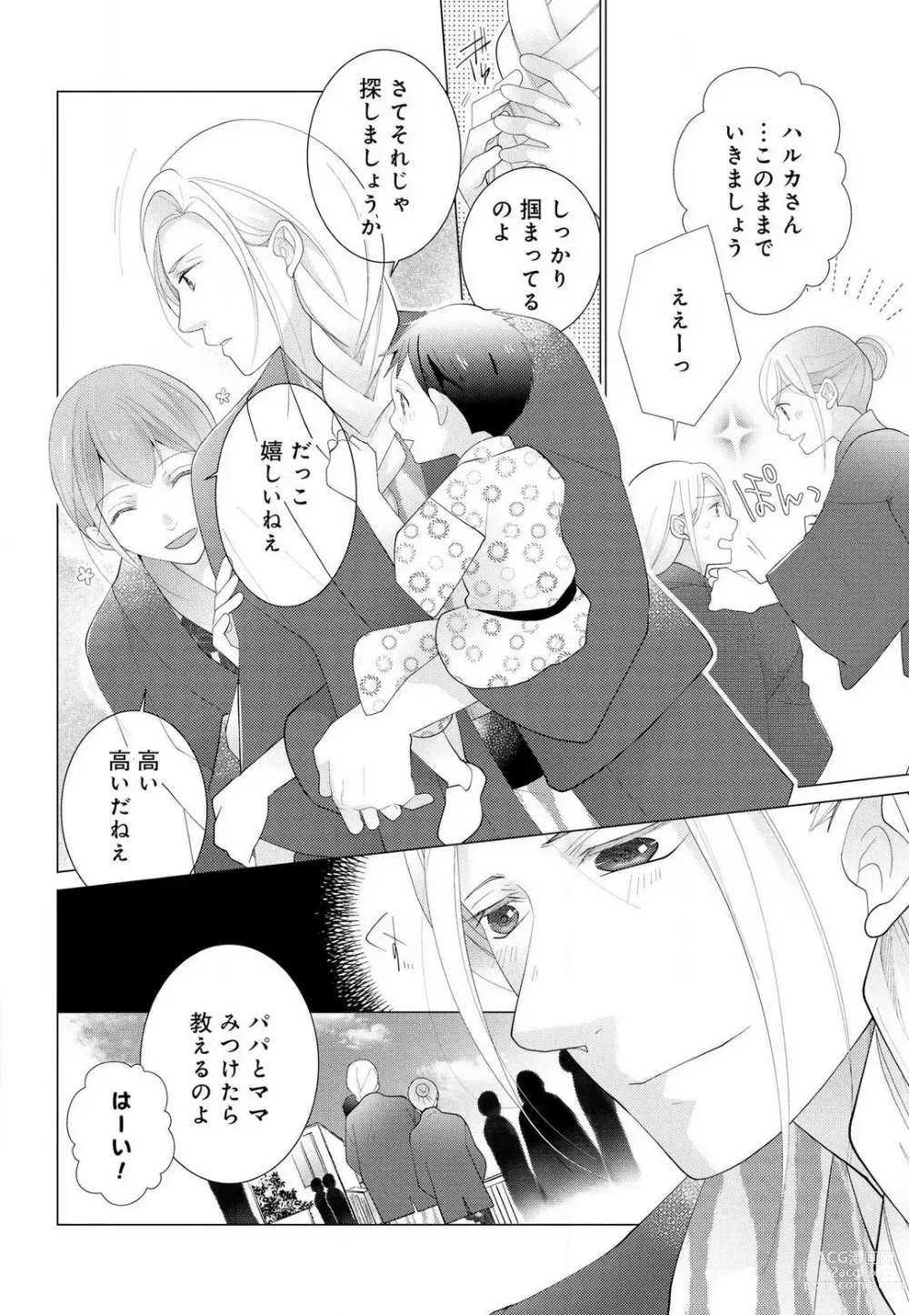 Page 146 of manga Koshi ga Kudakeru Made Ikasete Ageru Onee-kei Dezainau ni Ecchi Sugiru Choukyousaretemasu!! 1-5